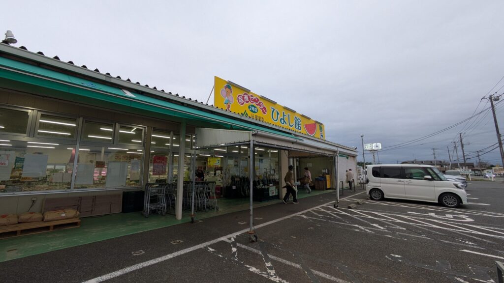 産直センター2号店「ひよし館」の外観、緑色の屋根と明るい看板が目立つ。