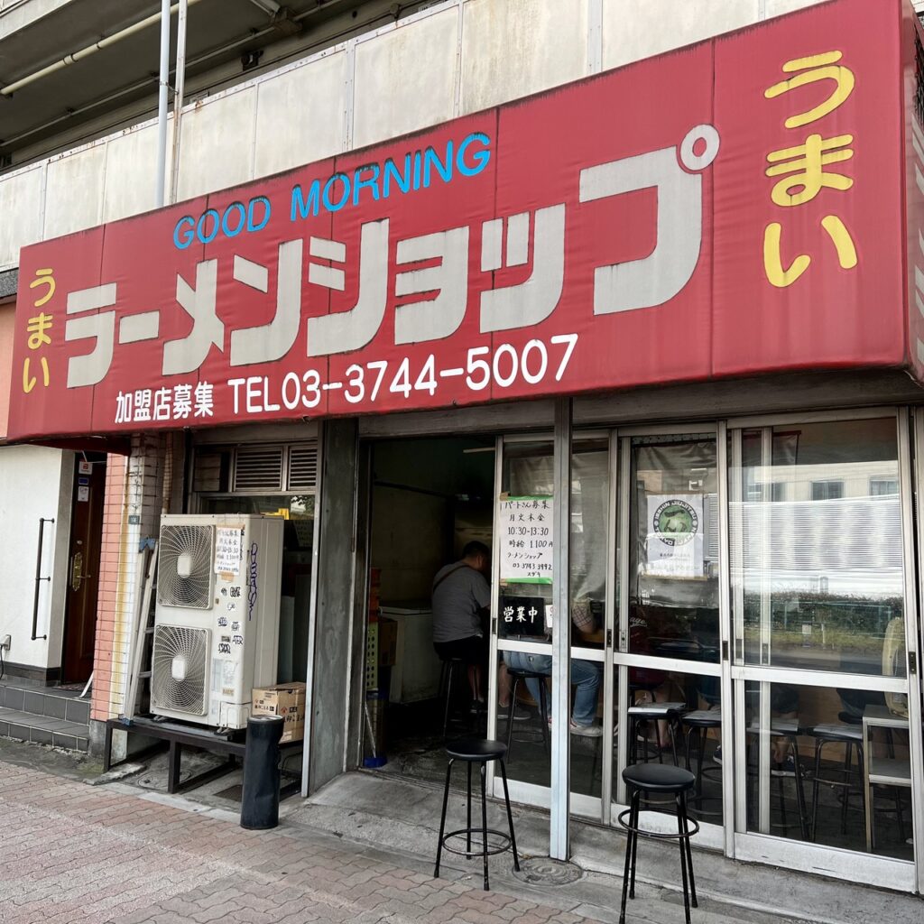 東京都大田区のラーメンショップ一号店とされる店舗 外観｜不明