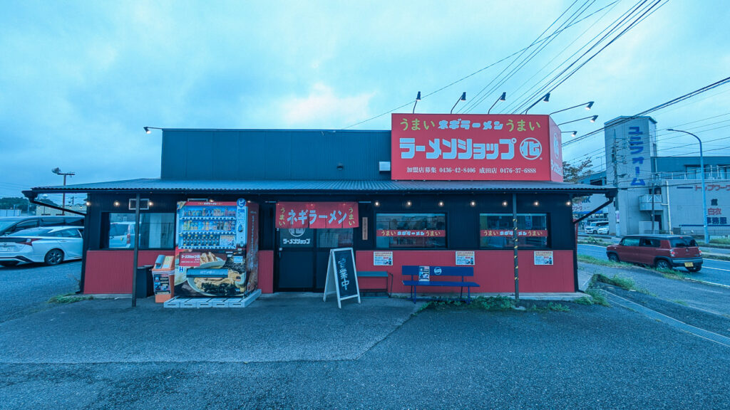 2026年9月撮影・成田市ウイング土屋のラーメンショップ〇化 成田ウイング土屋店 外観｜営業中