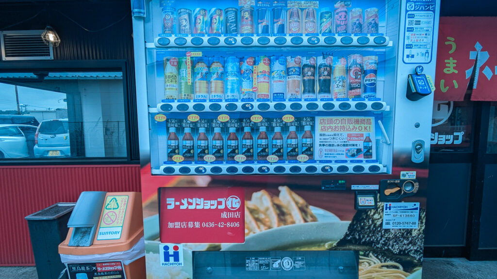 2026年9月撮影・成田市ウイング土屋のラーメンショップ〇化 成田ウイング土屋店 店前の自動販売機｜営業中