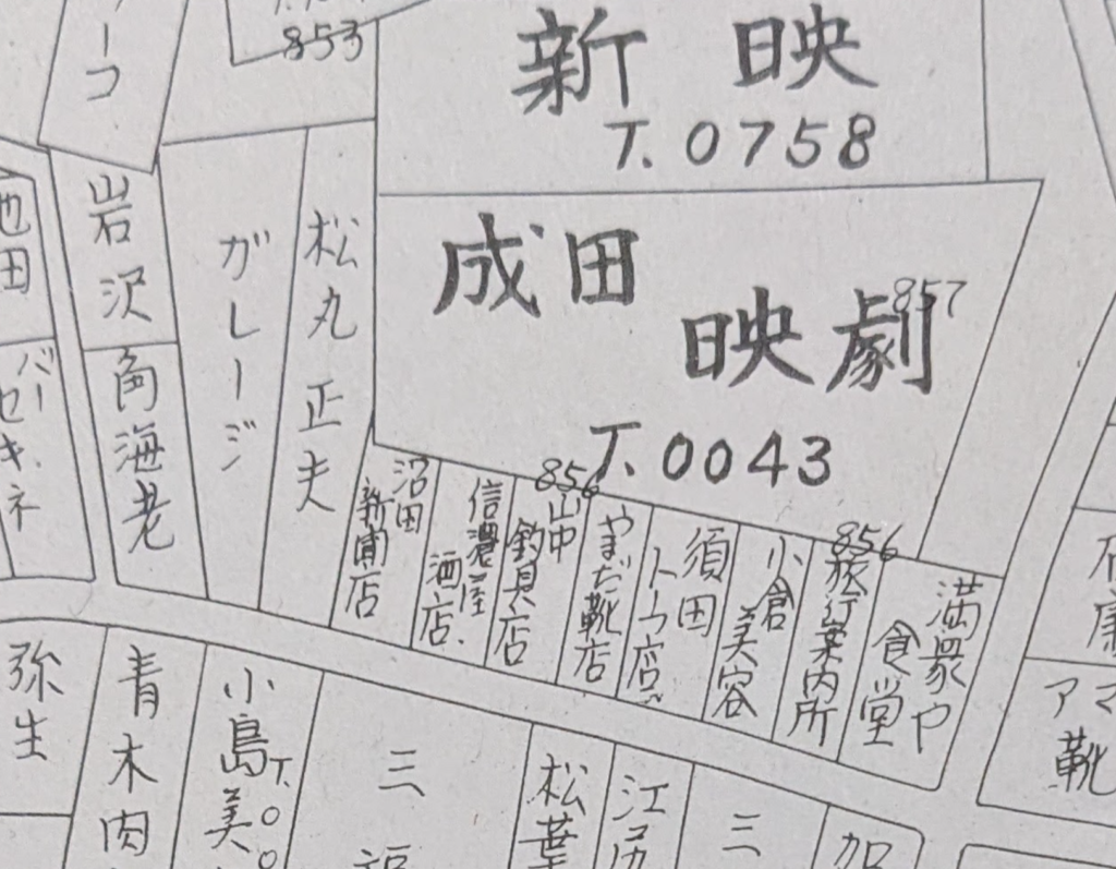 成田 昭和 地図 昔