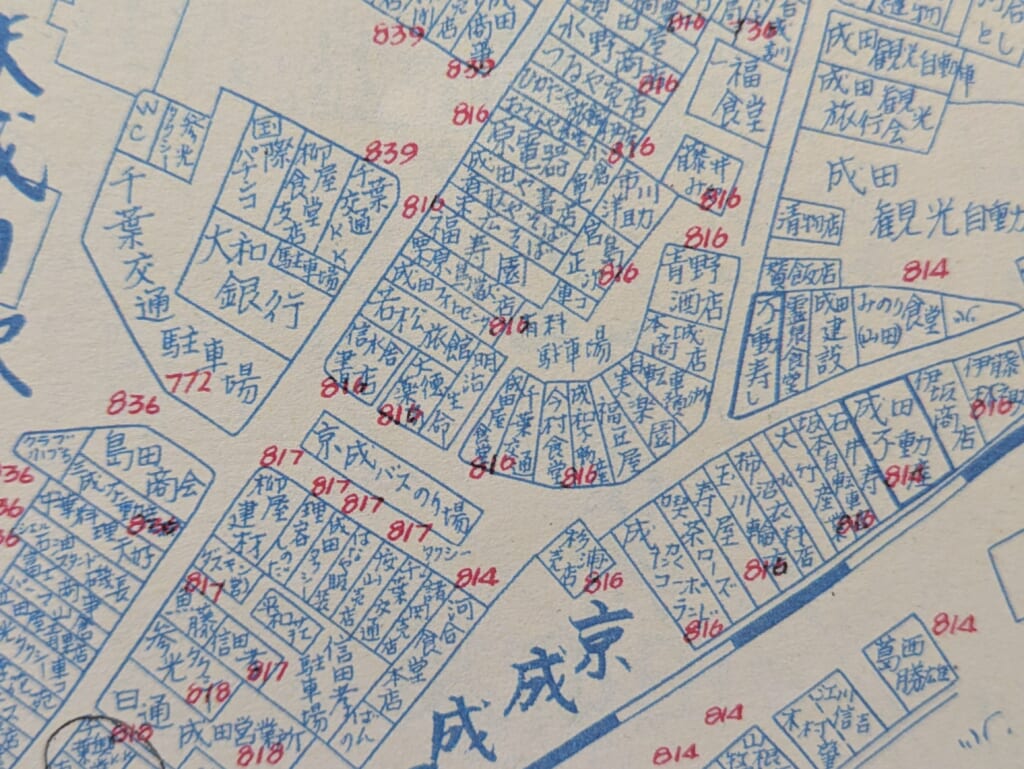 1972年・成田市の住宅地図 千葉交通の敷地にあった移転前の大和銀行｜解体済み