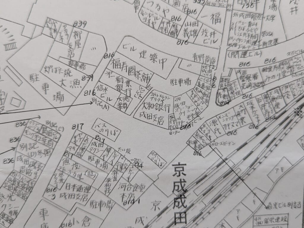 1979年・成田市花崎町の住宅地図 大和銀行成田支店と2F レストラン ナリタヤ、隣の第一勧業銀行｜閉店・建物あり