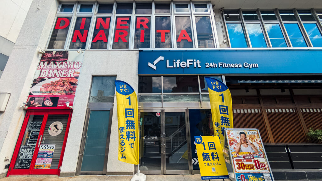 2026年撮影・成田市花崎町の千葉交通京成成田駅前ビル LifeFit京成成田駅前店とMAXIMO DINERの入口｜営業中