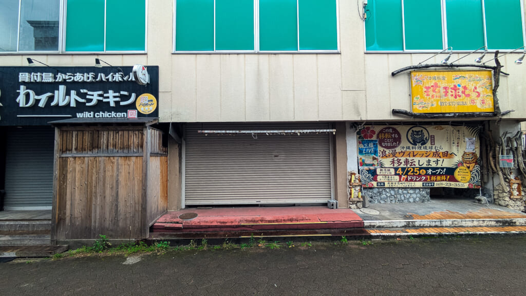 2026年10月撮影・成田市花崎町の開運ビル ワイルドチキンと琉球むらの店先|不明