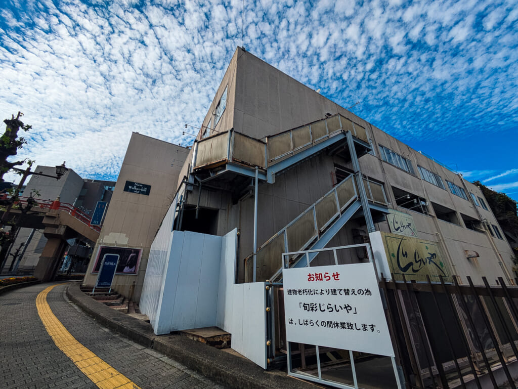 2026年10月撮影・成田市花崎町の開運ビル 旬彩じらいやの休業のお知らせ|閉店・建物あり