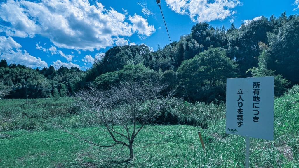 成田国際空港株式会社（NAA）の取得地であることを示す看板（芝山町菱田、2026年9月撮影）