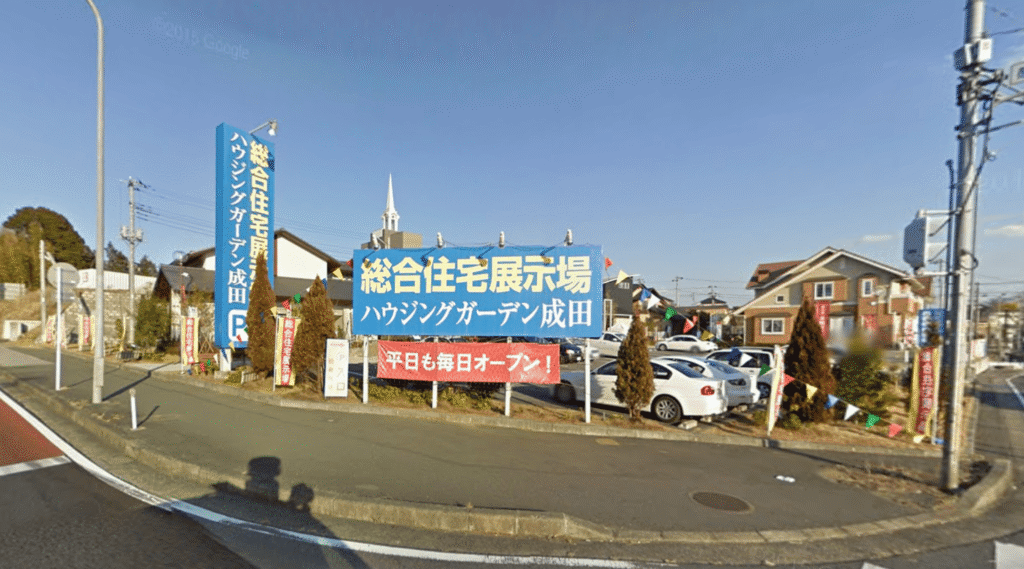 成田市飯仲のドラッグストアコスモス成田飯仲店の土地の移り変わり その2