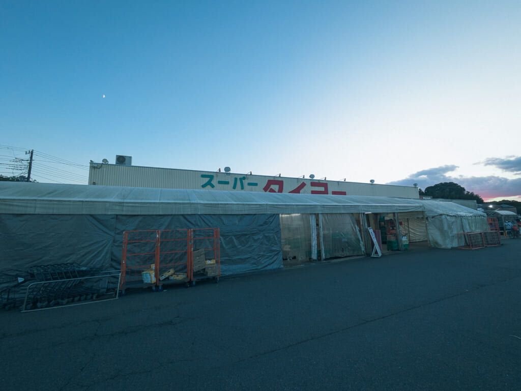 2026年10月撮影・成田市土屋のタイヨー成田店 営業最終日の外観と仮設テント｜営業中