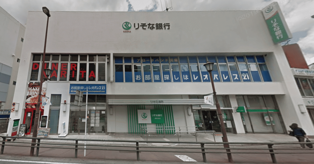 2012年9月・成田市花崎町の千葉交通京成成田駅前ビル りそな銀行成田支店と2階のレオパレス21の看板（Googleストリートビュー）｜閉店・建物あり