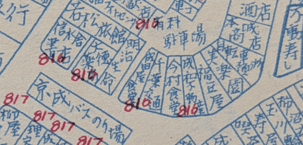 1972年・成田市花崎町の住宅地図 ビル完成前の角に並ぶ成田屋食堂・千葉交通・今村食堂など｜解体済み