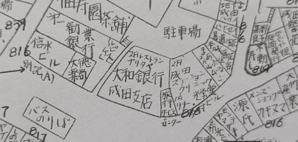 1979年・成田市花崎町の住宅地図 ビル完成後の大和銀行成田支店と2F レストラン ナリタヤ｜閉店・建物あり